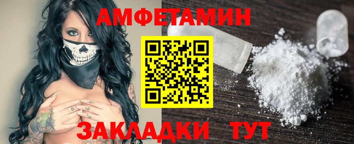 АМФЕТАМИН Розовый Воскресенск