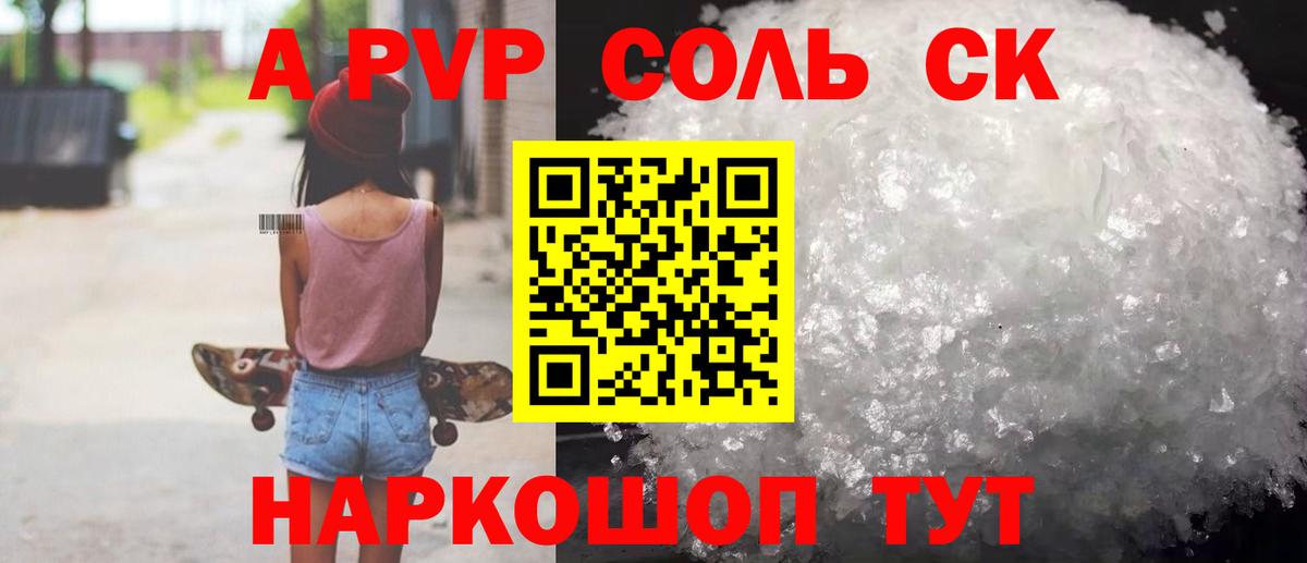как найти закладки  Alpha PVP  Воскресенск  Вход с VPN  Альфа ПВП СК КРИС  A PVP VHQ  APVP СК 