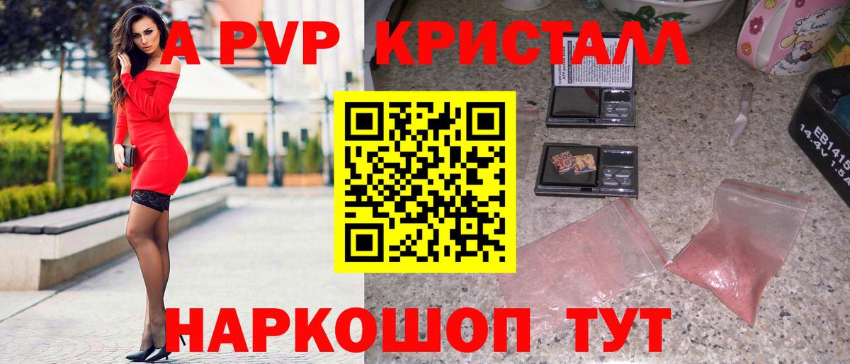 APVP VHQ Воскресенск
