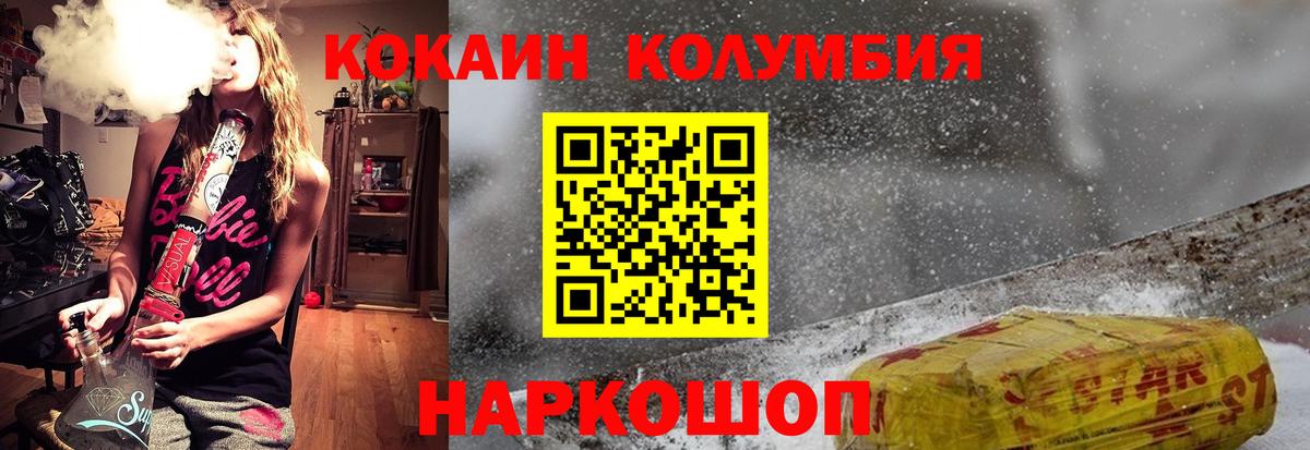 Кокаин VHQ Воскресенск