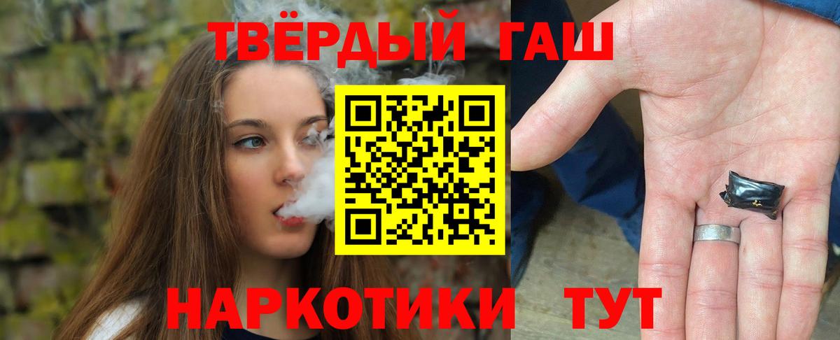 ГАШ hashish Воскресенск