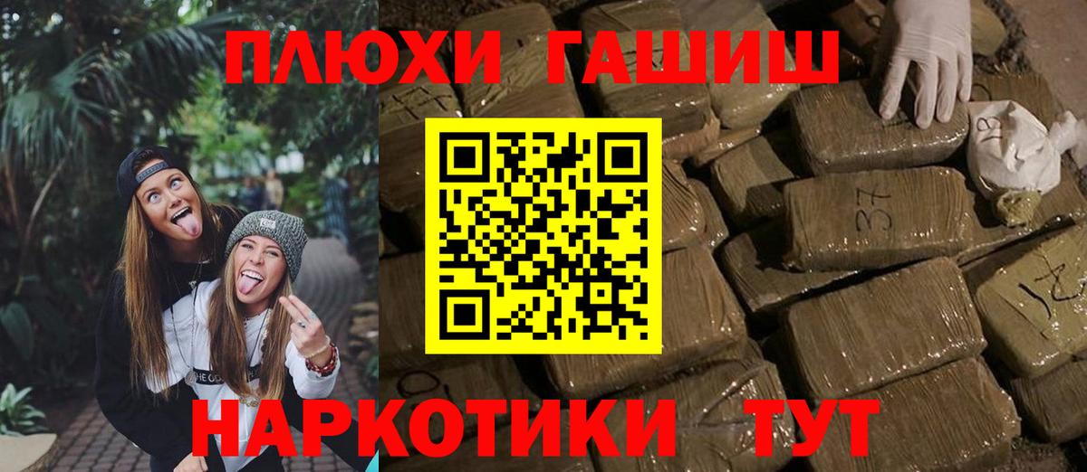 Воскресенск  ГАШ  ГАШИШ AMNESIA HAZE  Вход с VPN  Гашиш VHQ 
