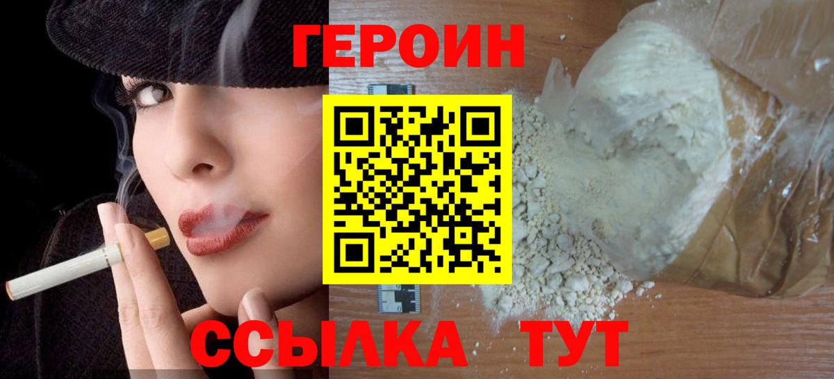 ГЕРОИН гречка  Героин  Воскресенск  Вход с VPN 