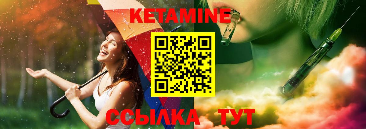 КЕТАМИН ketamine  Вход с VPN  Воскресенск 