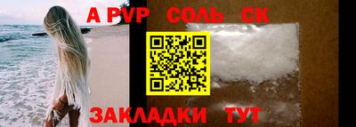 соль ск Аргун