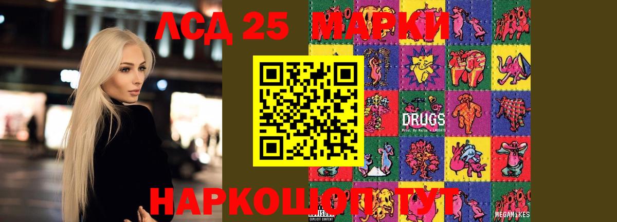LSD-25 экстази кислота  Вход с VPN  ЛСД экстази ecstasy  Воскресенск 