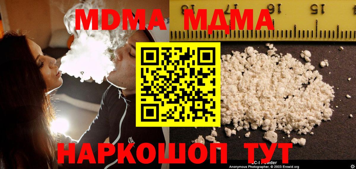 МДМА молли  Вход с VPN  Воскресенск 