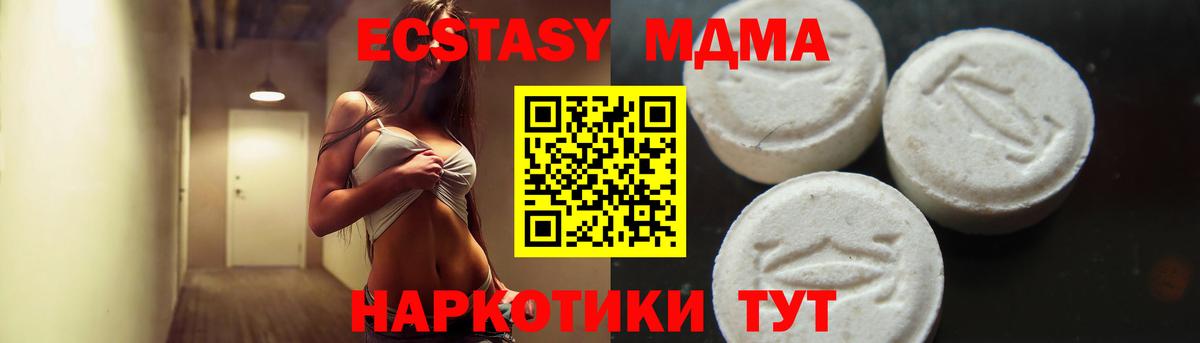 MDMA кристаллы Воскресенск