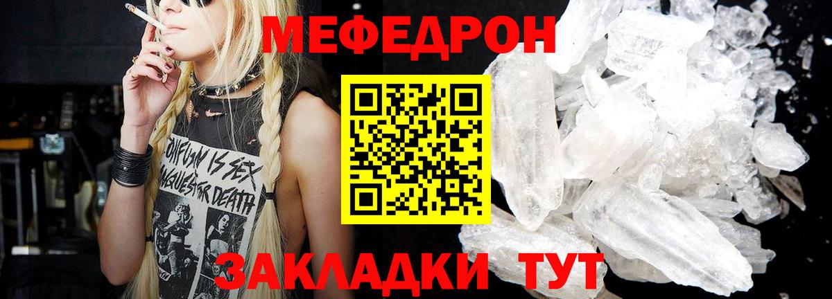 Меф  Меф 4 MMC  Вход с VPN  Воскресенск  Меф 