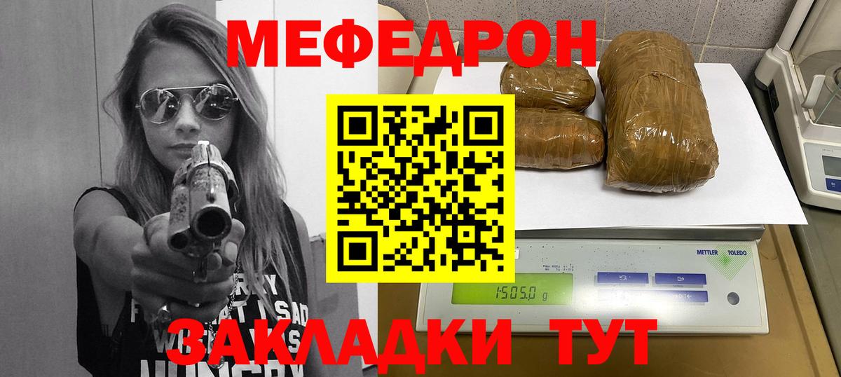 Меф мяу мяу кристаллы Воскресенск