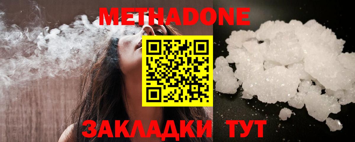 Воскресенск  mega ссылка  Метадон мёд  Вход с VPN  Метадон VHQ 