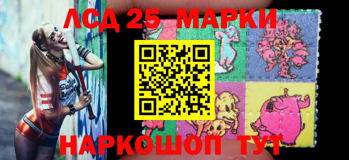 Воскресенск  Марки 25I-NBOMe 1,8мг  Наркотические марки  Вход с VPN 