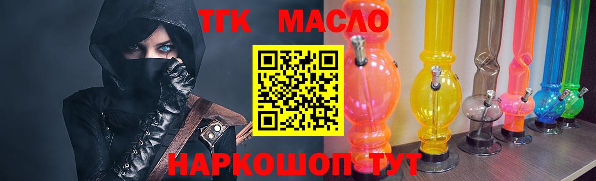 Дистиллят ТГК Wax  ТГК вейп  Воскресенск  Вход с VPN 